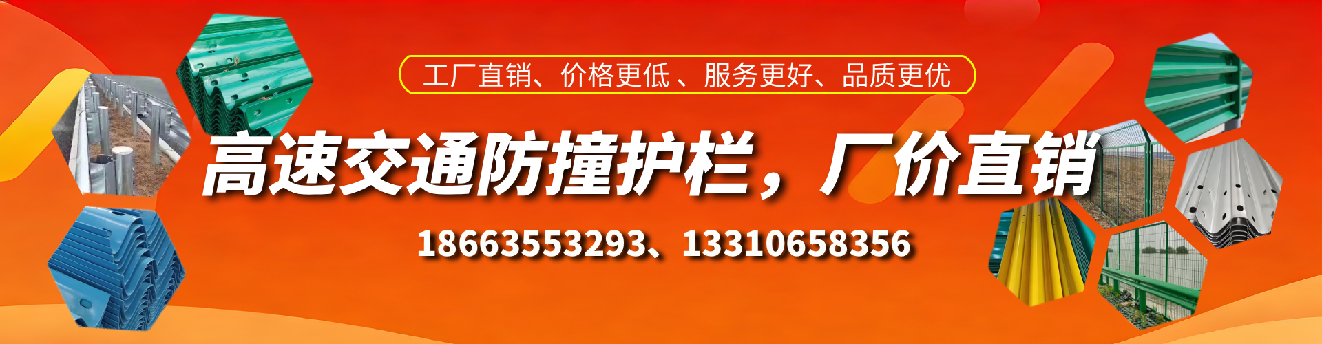 邢台高速护栏生产厂家